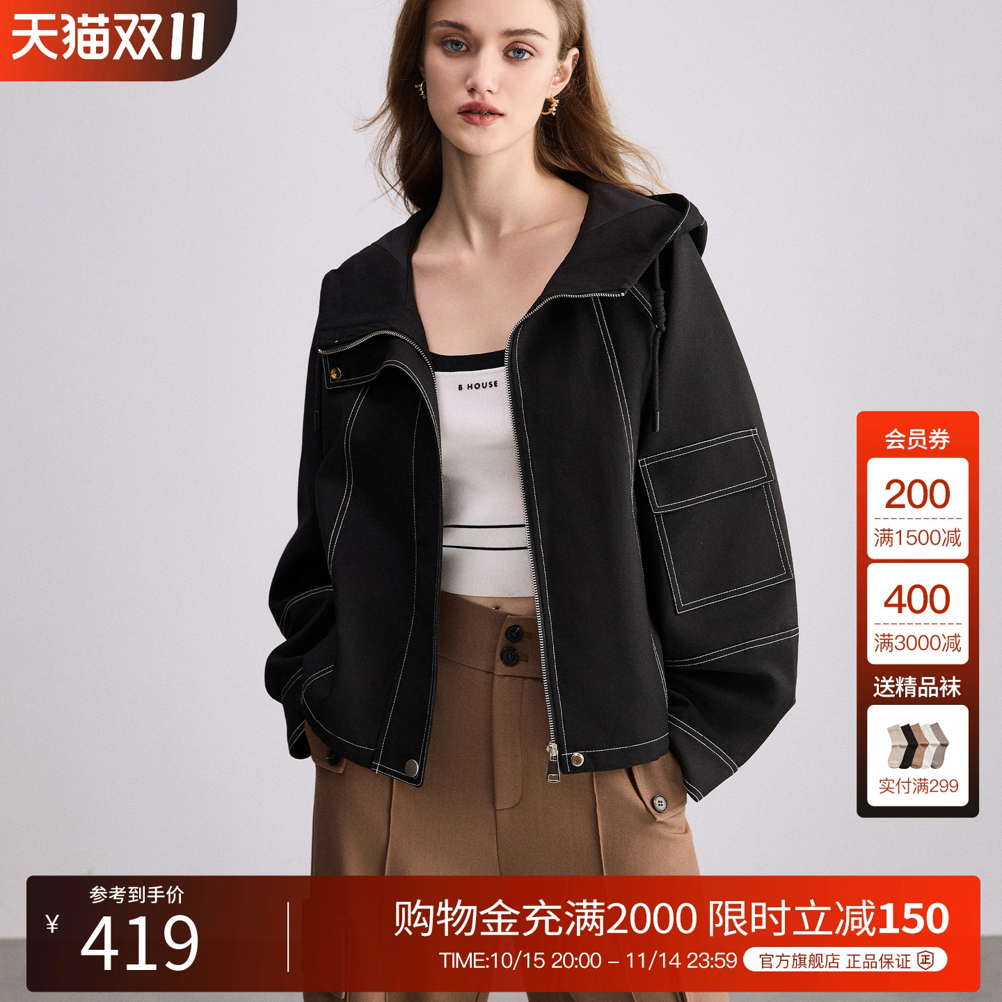 BasicHouse/百家好短外套