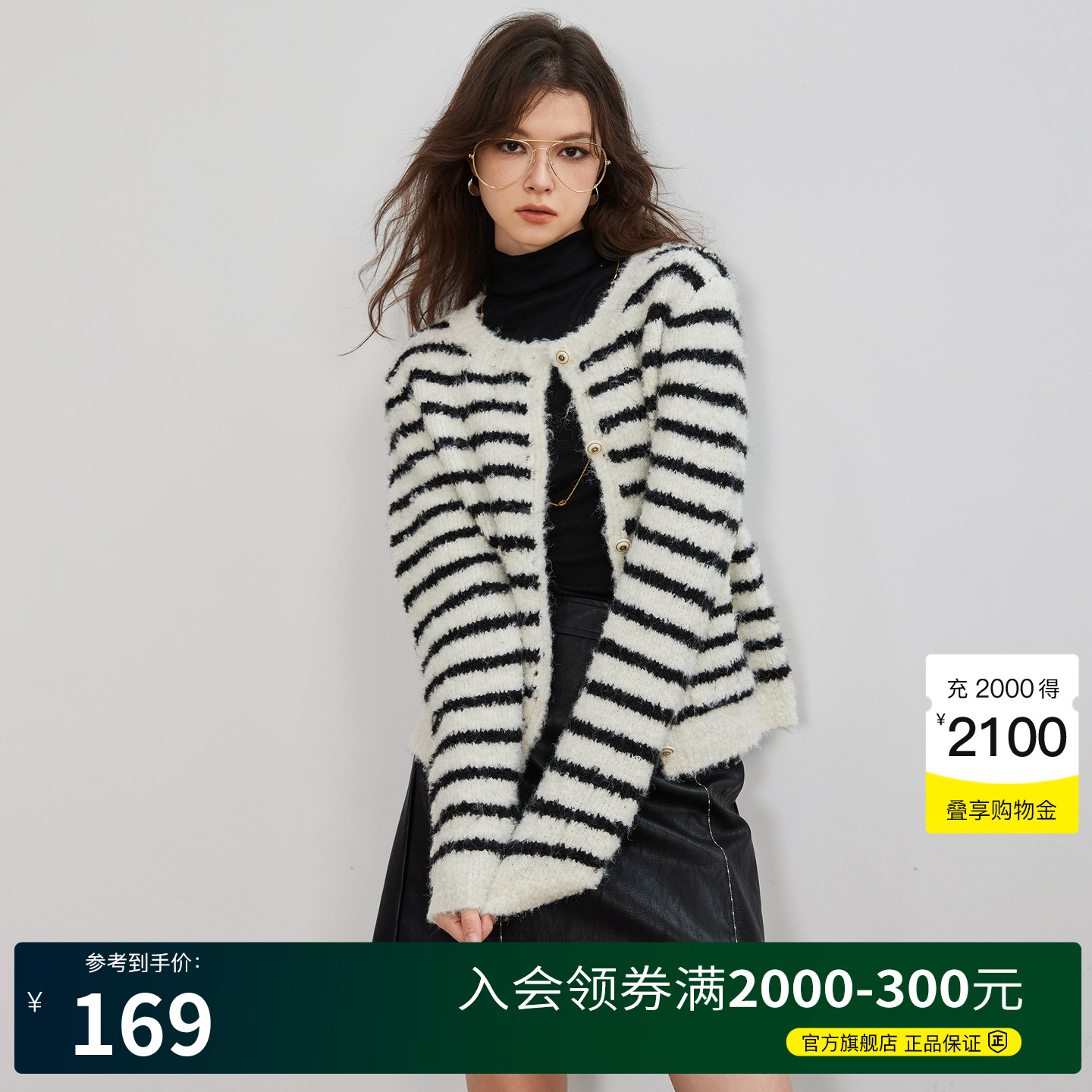 Basic House/百家好法式小香风条纹圆领毛衣2024冬季新款开衫女