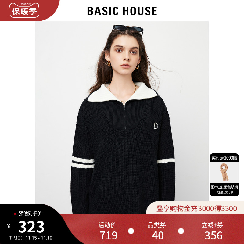 Basic House/百家好翻领绵羊毛针织衫2023秋冬新款撞色毛衣外套女