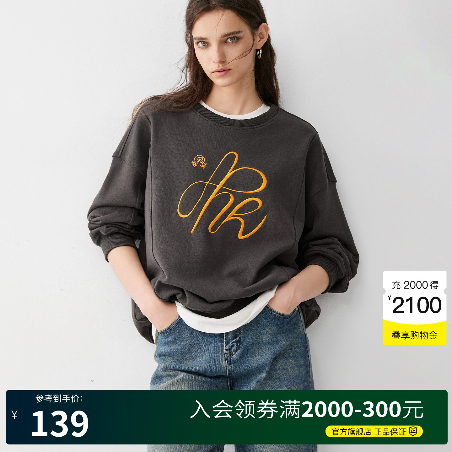 BasicHouse/百家好衛衣