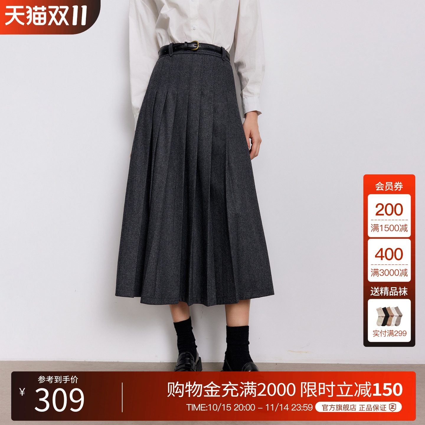 Basic House/百家好绵羊毛灰色半身裙西装裙百褶裙2024秋冬厚短裙