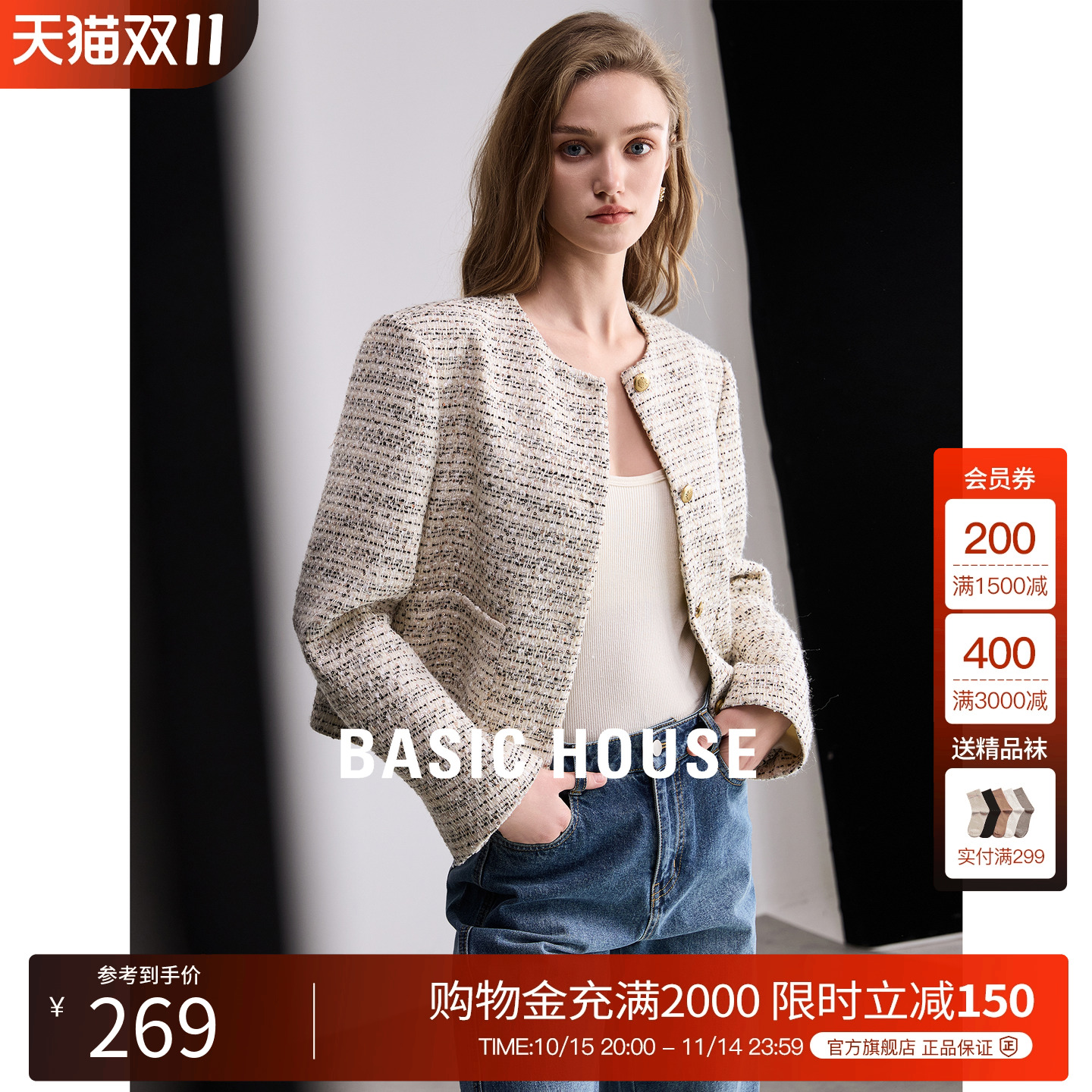 BasicHouse/百家好短外套