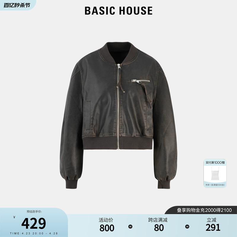 BasicHouse/百家好外套