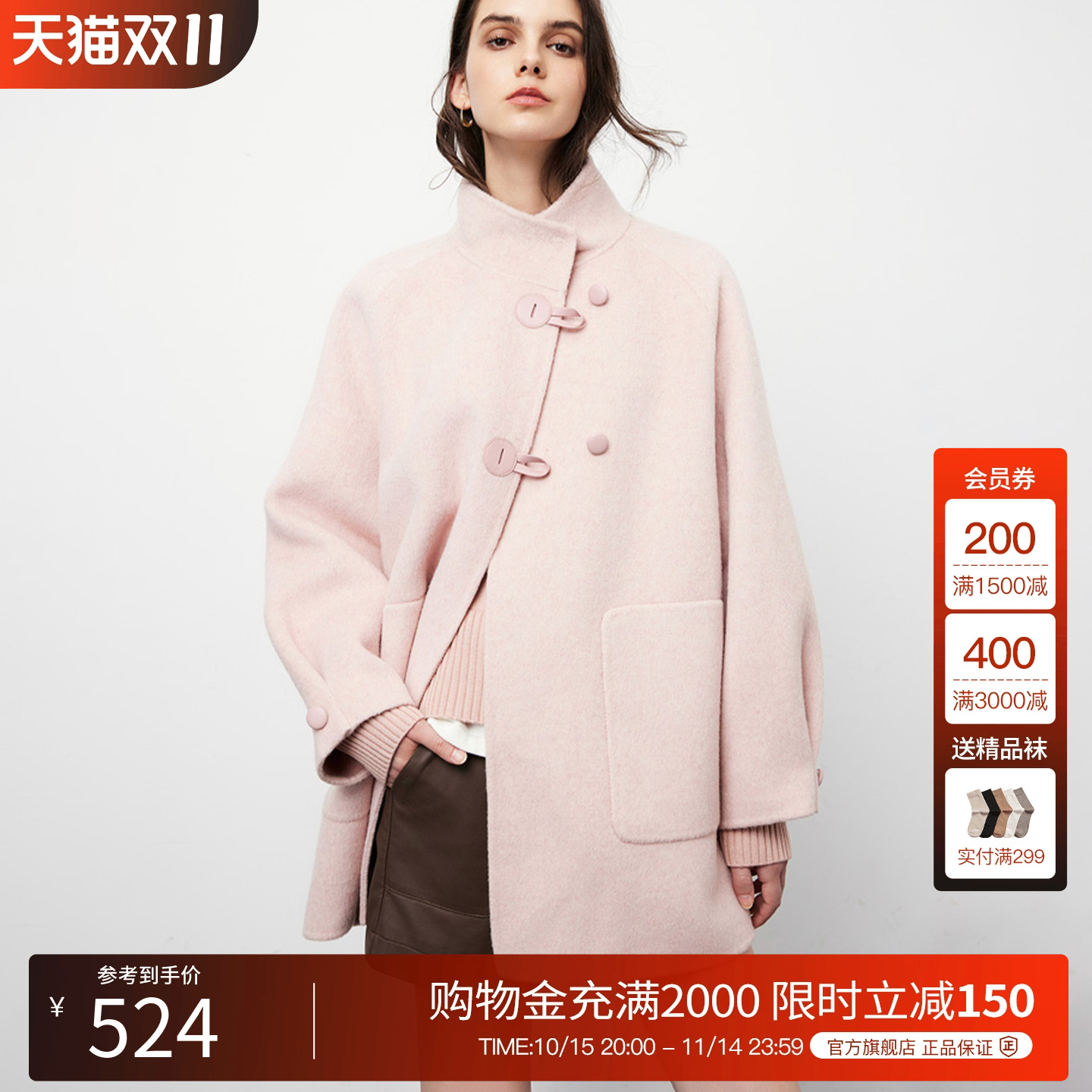 BasicHouse/百家好毛呢外套