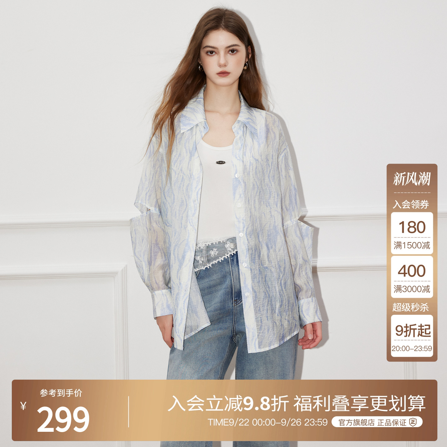 Basic House/百家好轻氧天丝薄款衬衫外套女2025秋宽松衬衣上衣