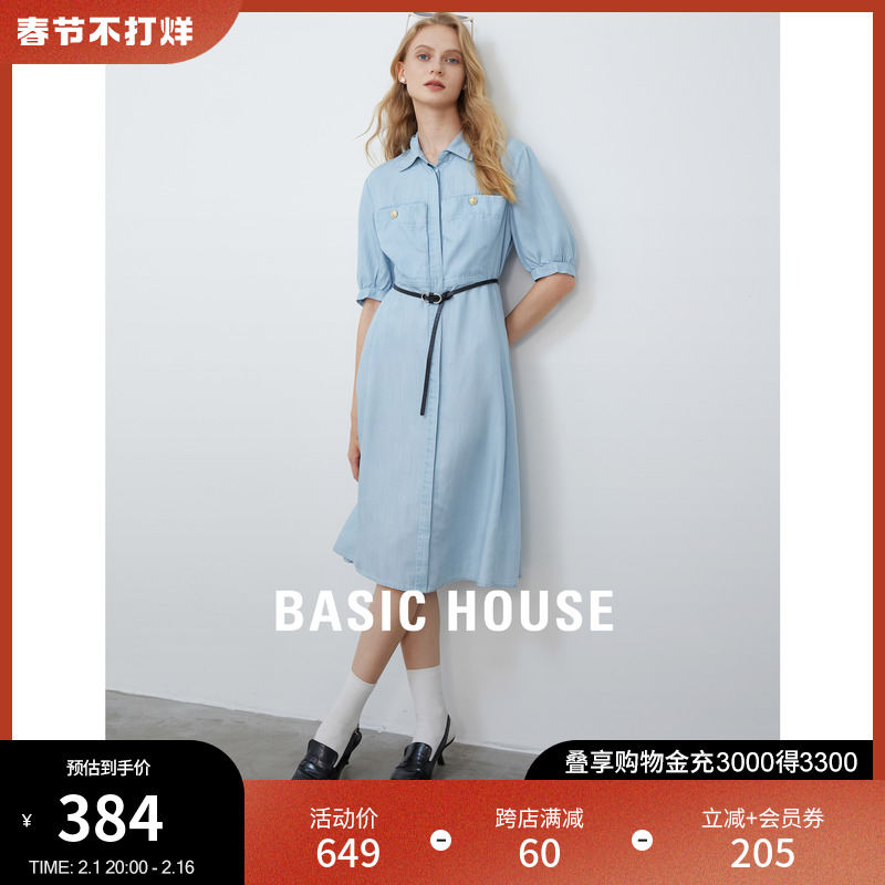 Basic House/百家好天丝牛仔连衣裙女2023夏季新款温柔风气质长裙