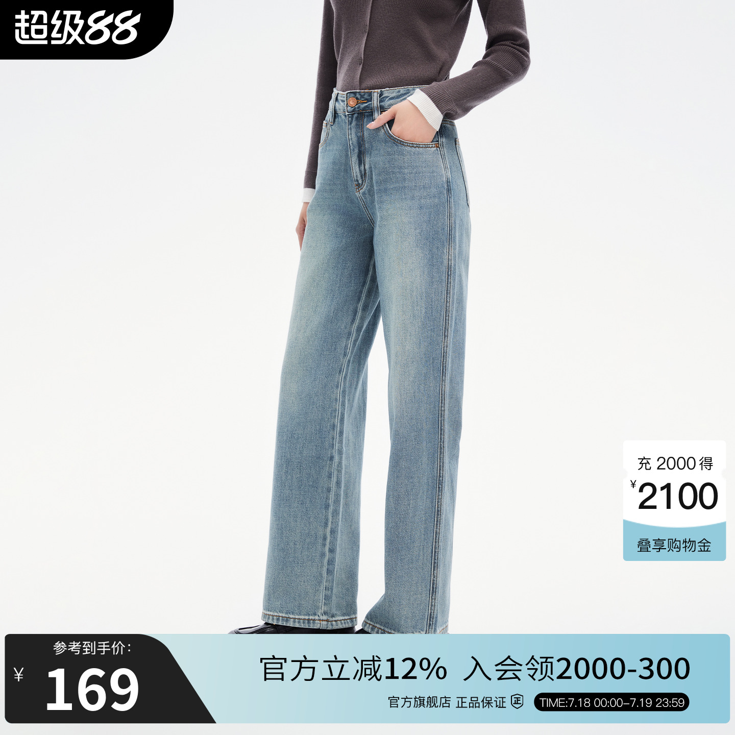 Basic House/百家好牛仔阔腿裤女冬季新款高腰宽松垂感直筒裤显瘦