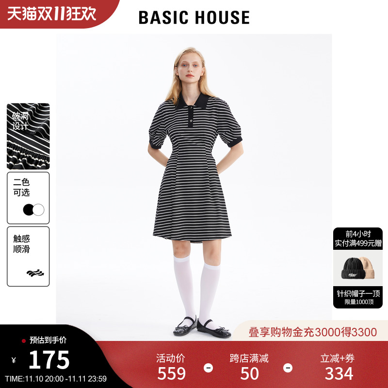 Basic House/百家好条纹翻领衬衫裙子2023夏季假两件收腰连衣裙女