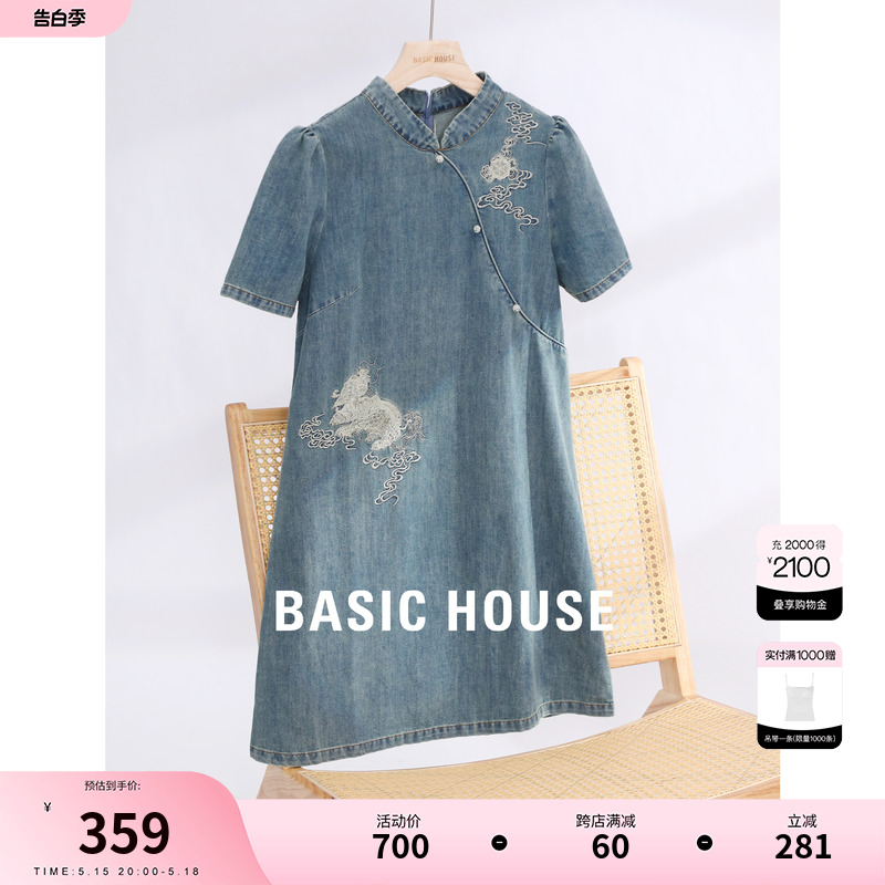 Basic House/百家好新中式立领牛仔裙2024夏季新款刺绣印花女长裙