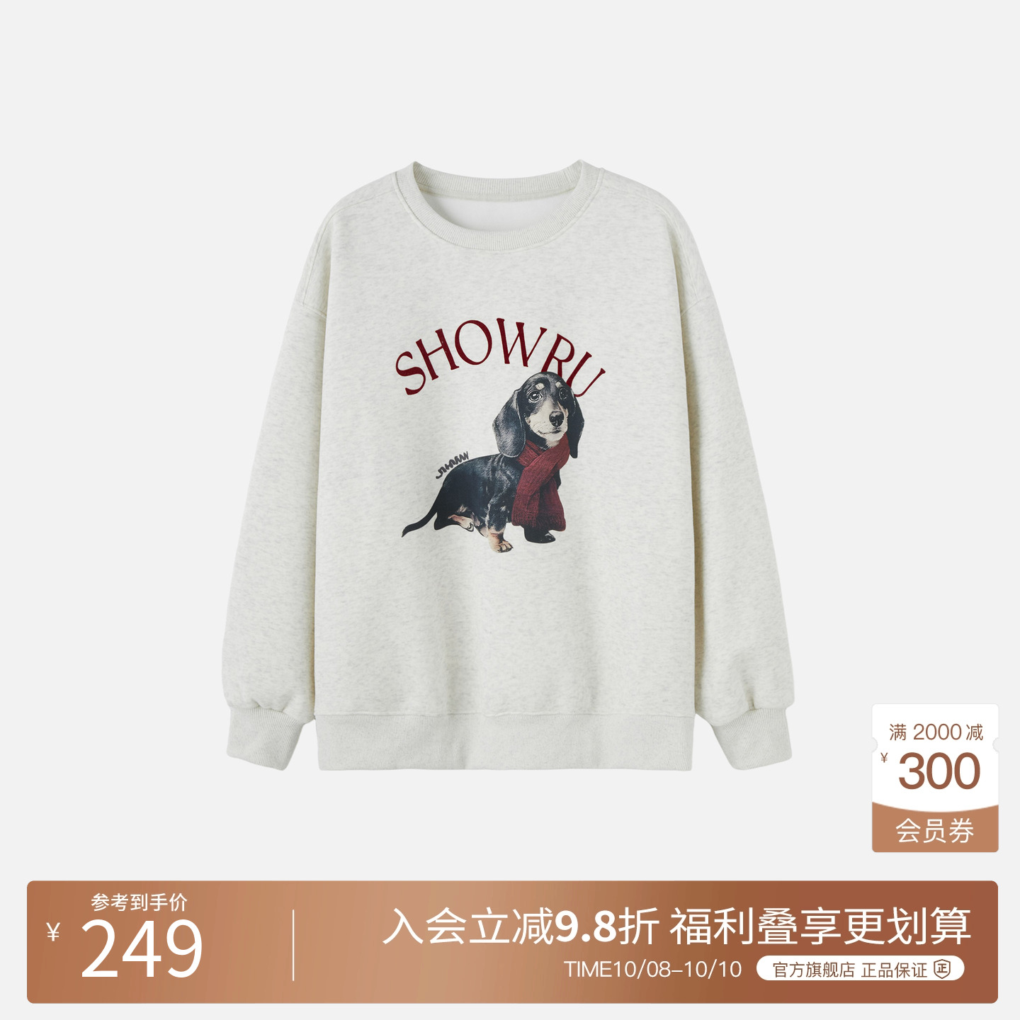 BasicHouse/百家好卫衣
