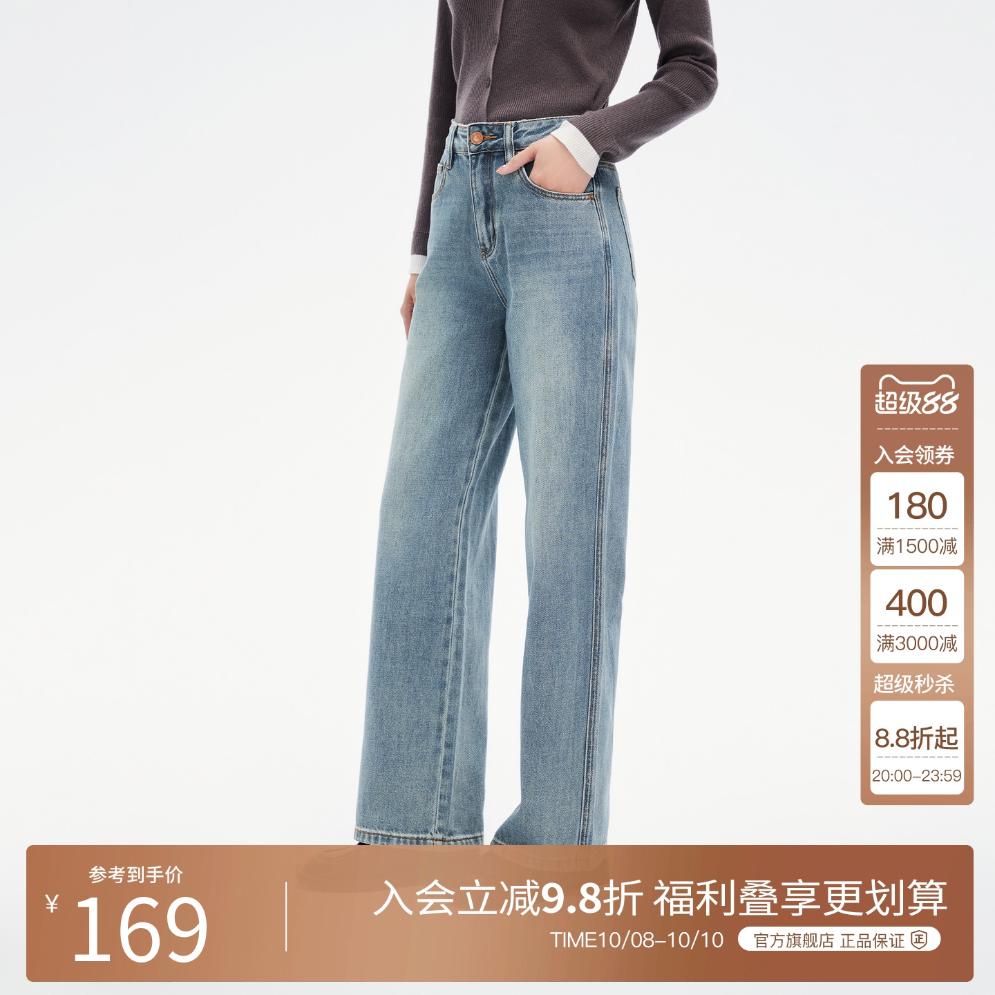 BasicHouse/百家好牛仔裤