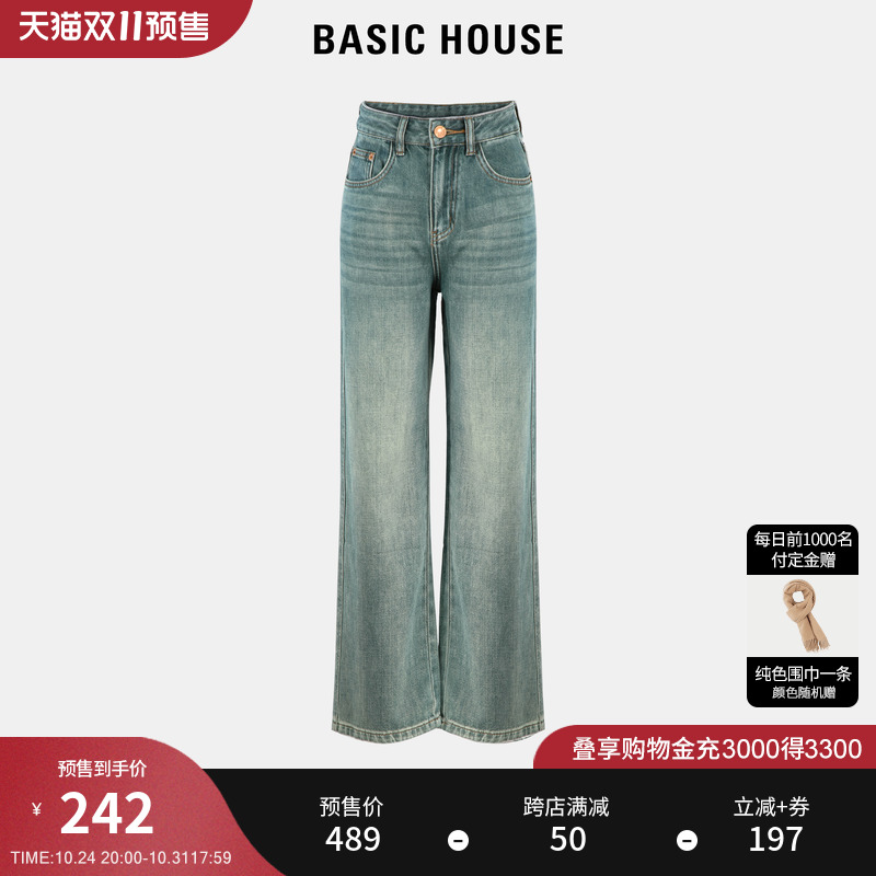 Basic House/百家好牛仔阔腿裤女2023秋冬新款高腰宽松垂感直筒裤