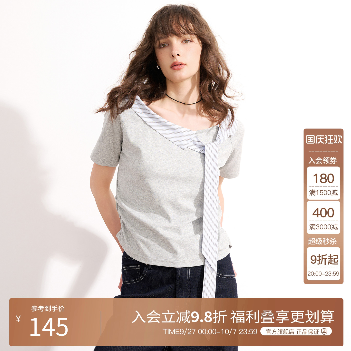 Basic House/百家好纯欲风拼接斜肩短袖T恤女2025夏收腰显瘦上衣
