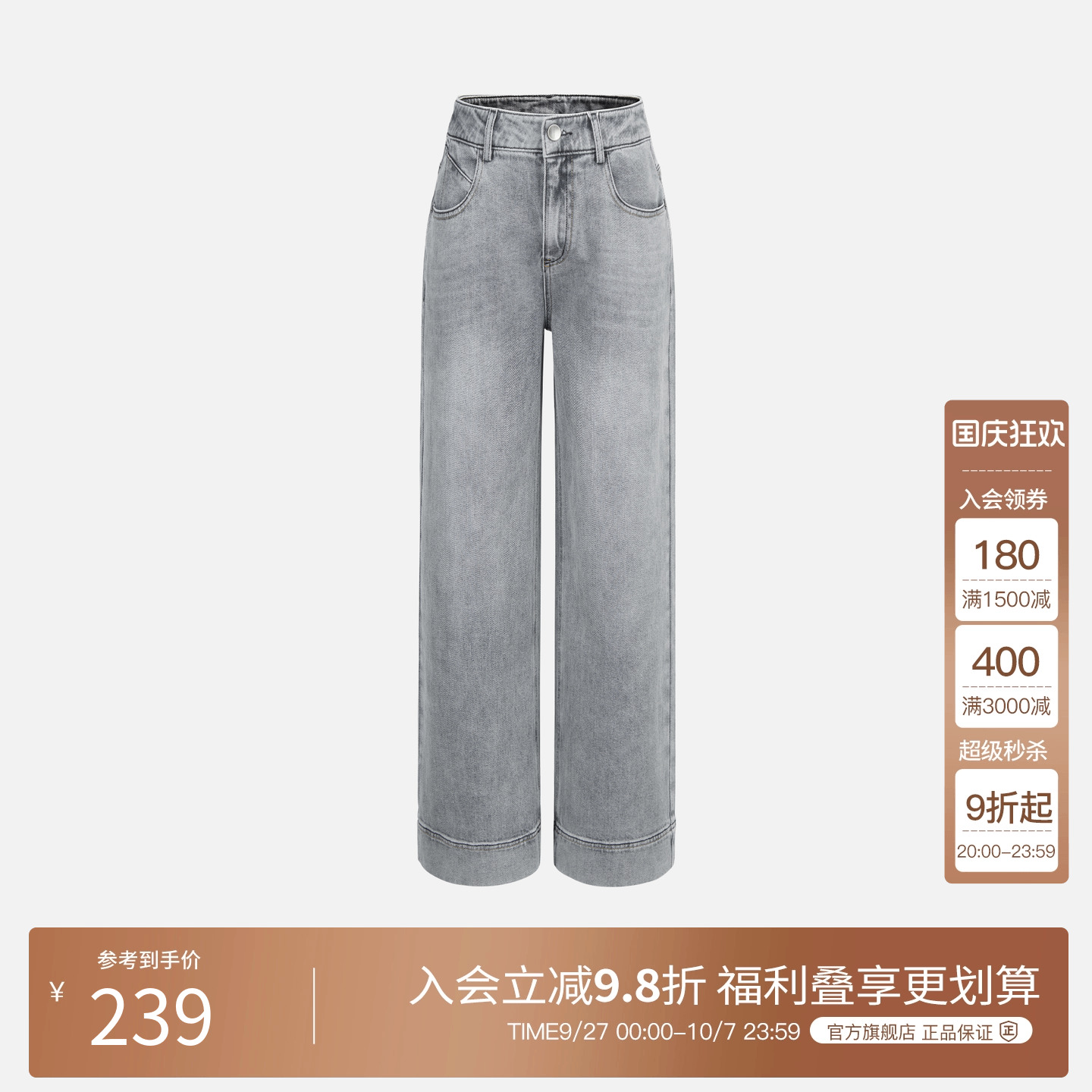 BasicHouse/百家好牛仔裤