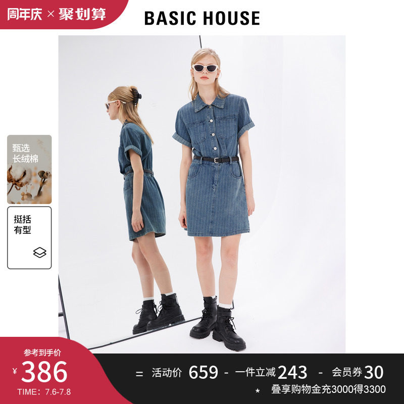 【格调丹宁】Basic House/百家好复古牛仔连衣裙女气质高腰a字裙