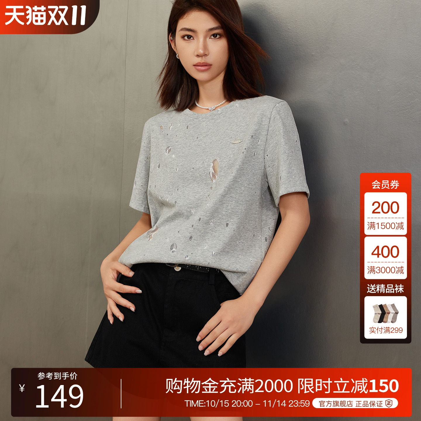 Basic House/百家好美式拼接蕾丝破洞短袖T恤女2025夏季显瘦上衣