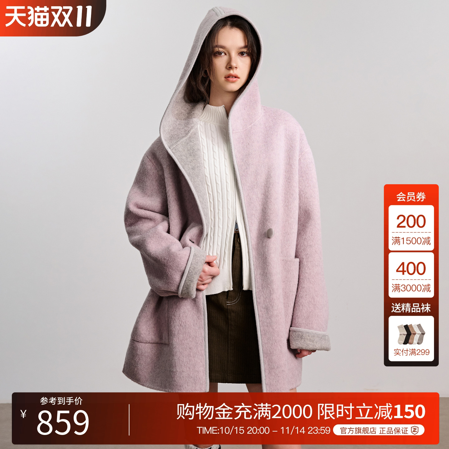 BasicHouse/百家好外套
