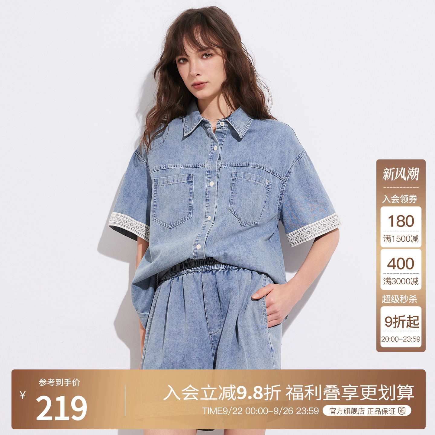 Basic House/百家好松弛感蕾丝拼接短袖牛仔衬衫女2025夏宽松上衣