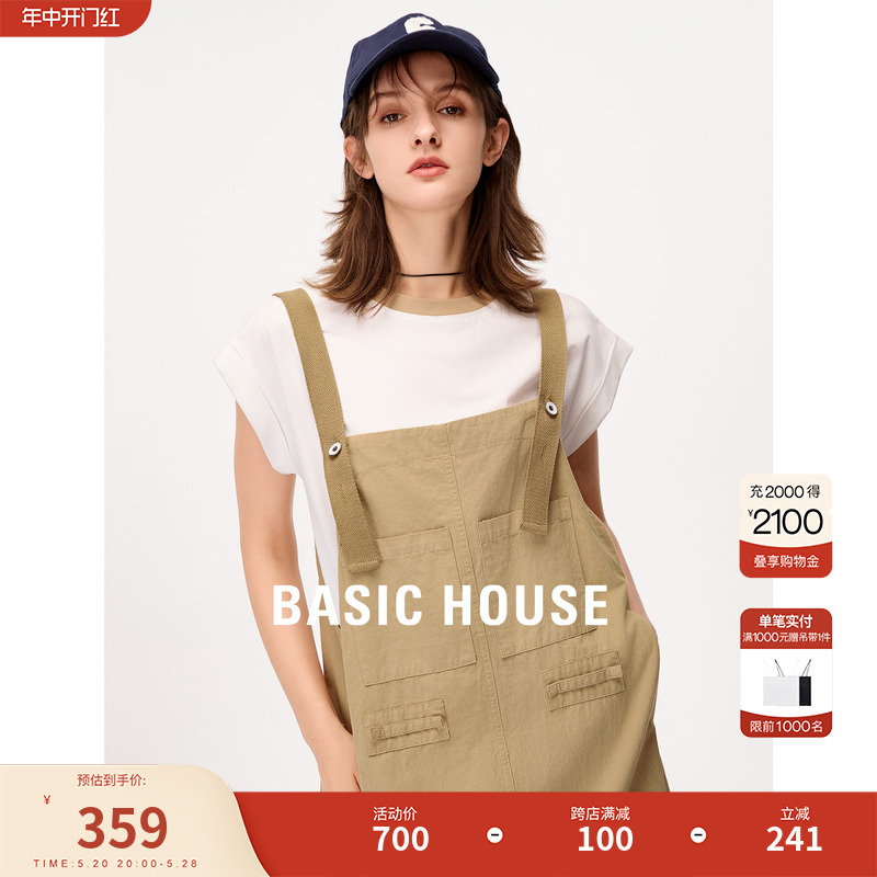 Basic House/百家好减龄短袖T恤工装背带裙2024夏季连衣裙两件套