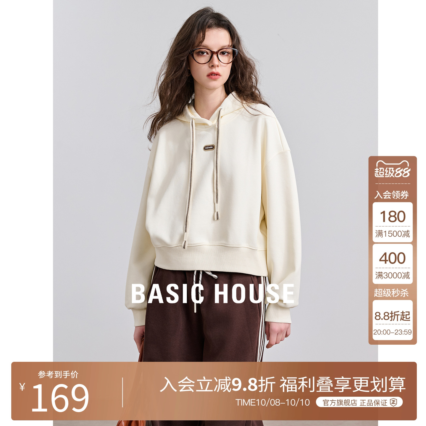 Basic House/百家好连帽卫衣外套女短款2025春季新款百搭套头上衣