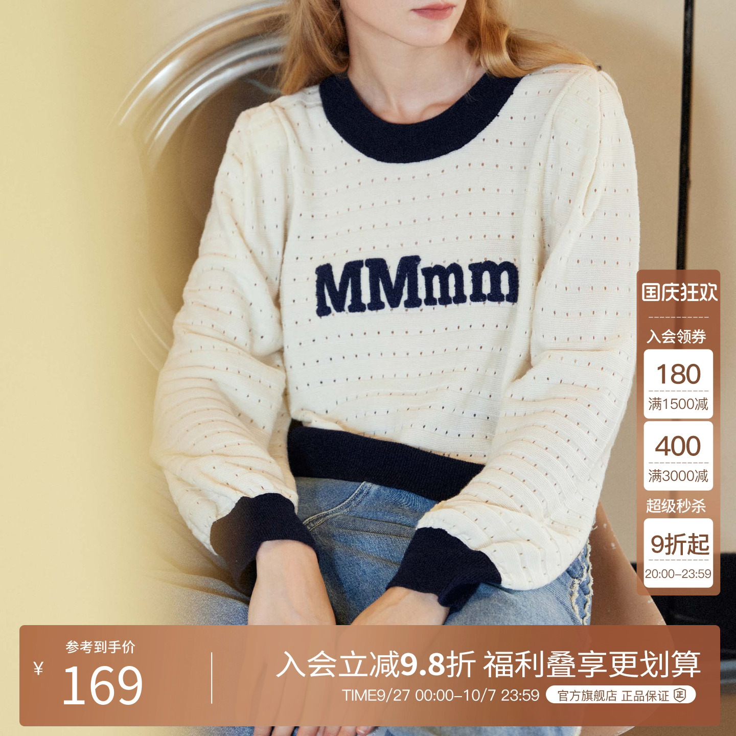BasicHouse/百家好针织衫