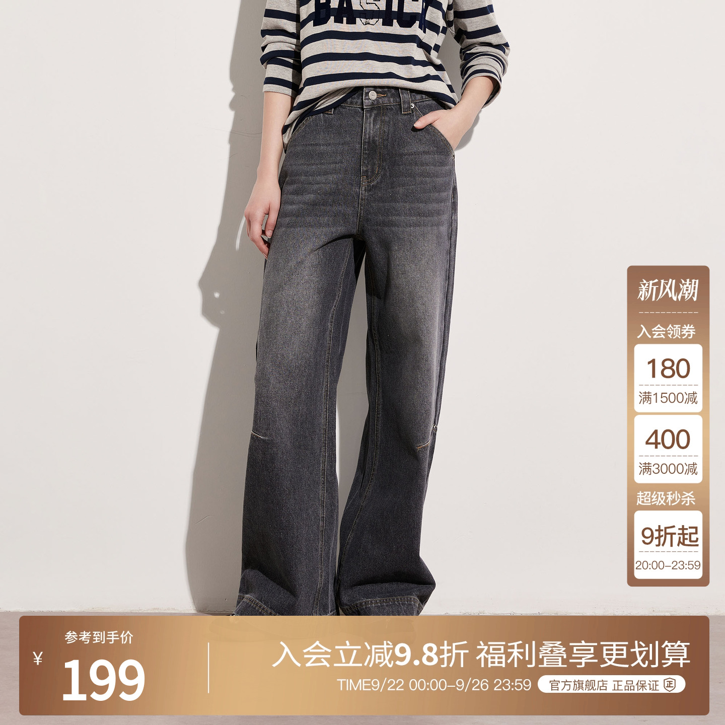 Basic House/百家好复古直筒宽松牛仔裤女2025秋季高腰阔腿拖地裤