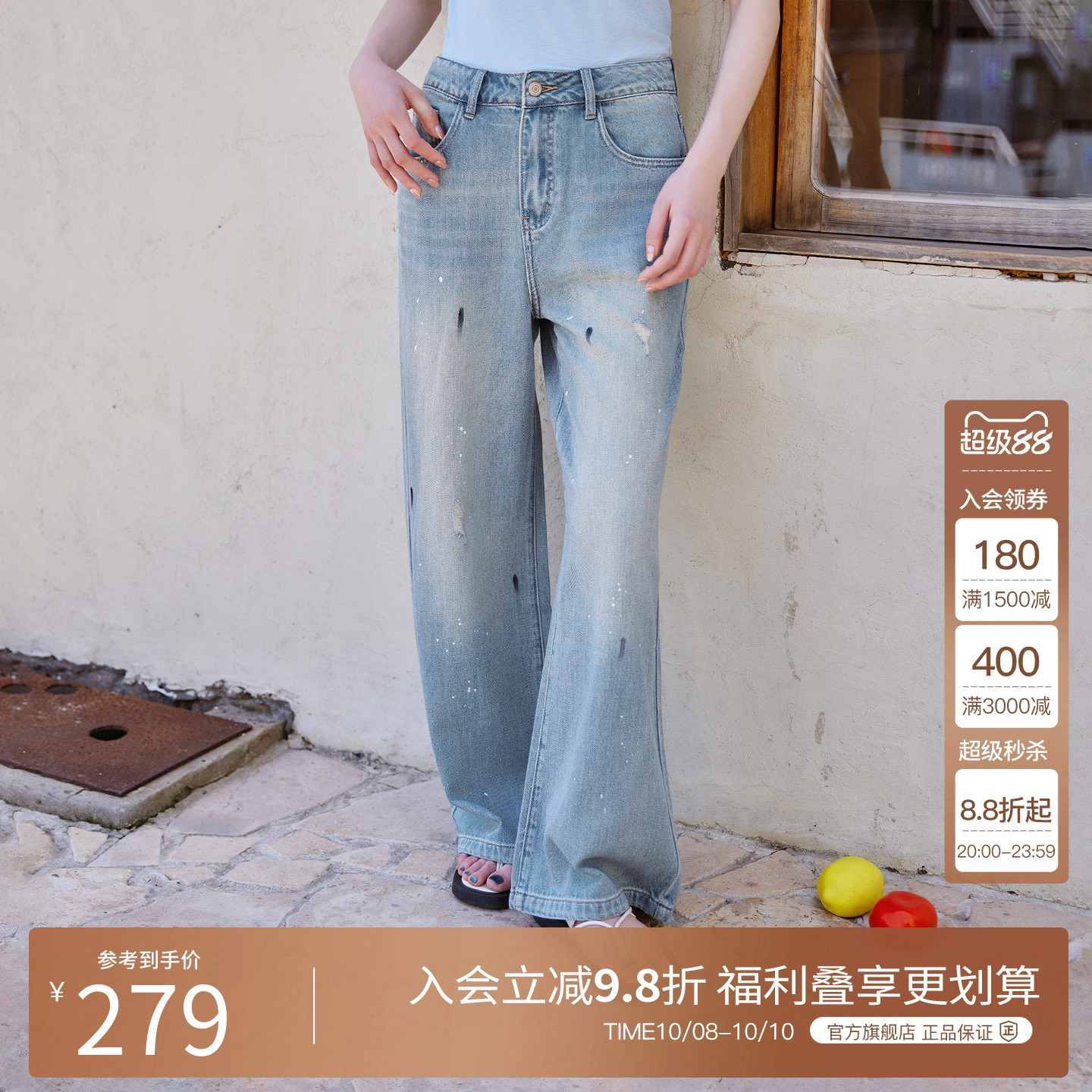 Basic House/百家好复古泼墨涂鸦直筒牛仔裤女2025秋季宽松长裤子