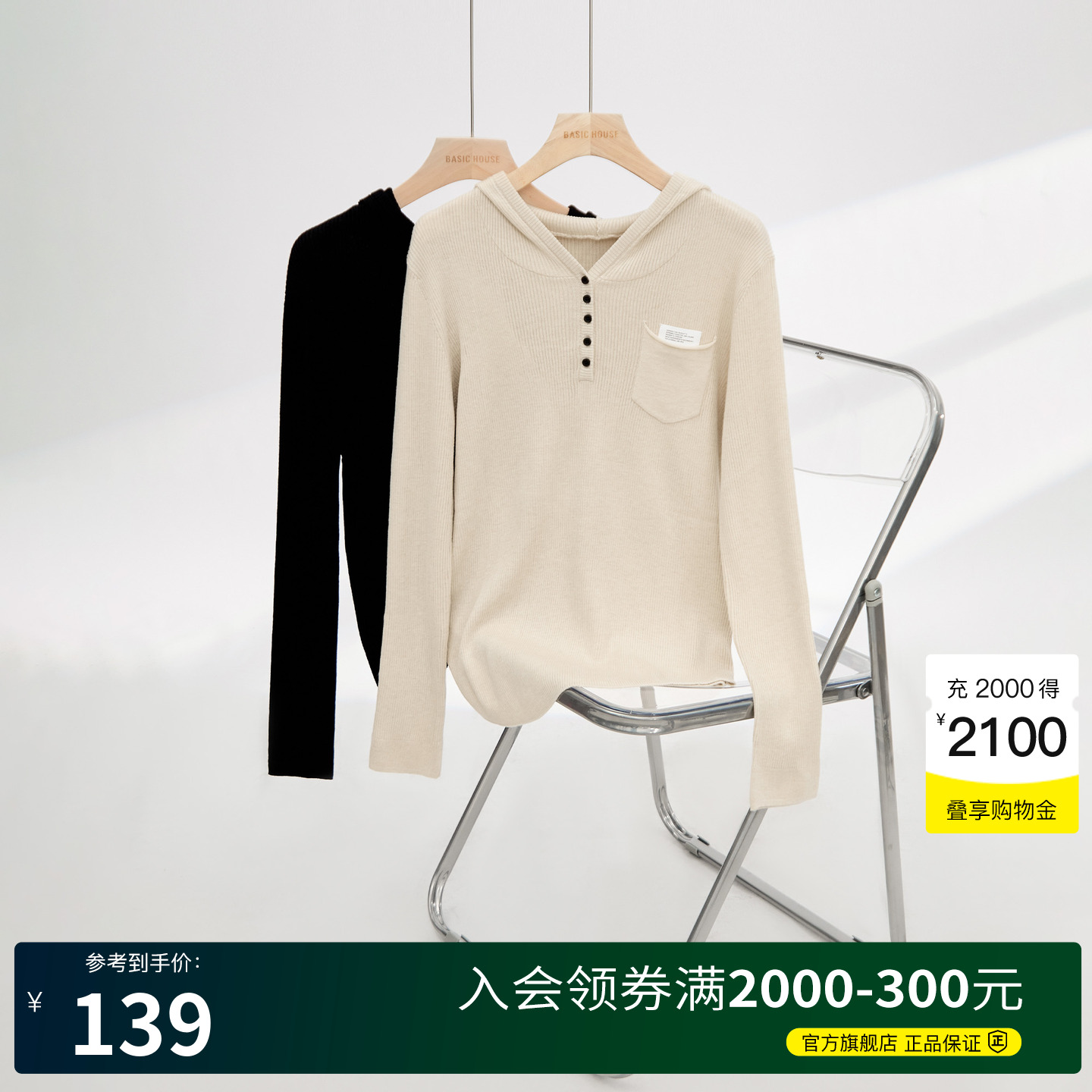 Basic House/百家好慵懒风连帽针织衫女2025春季新款针织羊毛上衣