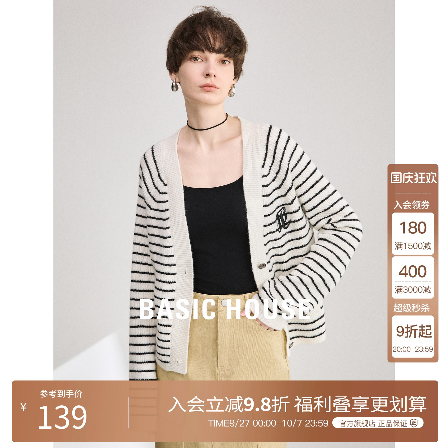 BasicHouse/百家好针织衫