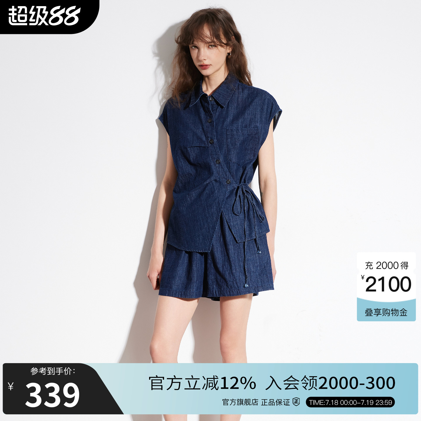 Basic House/百家好复古通勤无袖衬衫女宽松阔腿短裤套装2025夏季