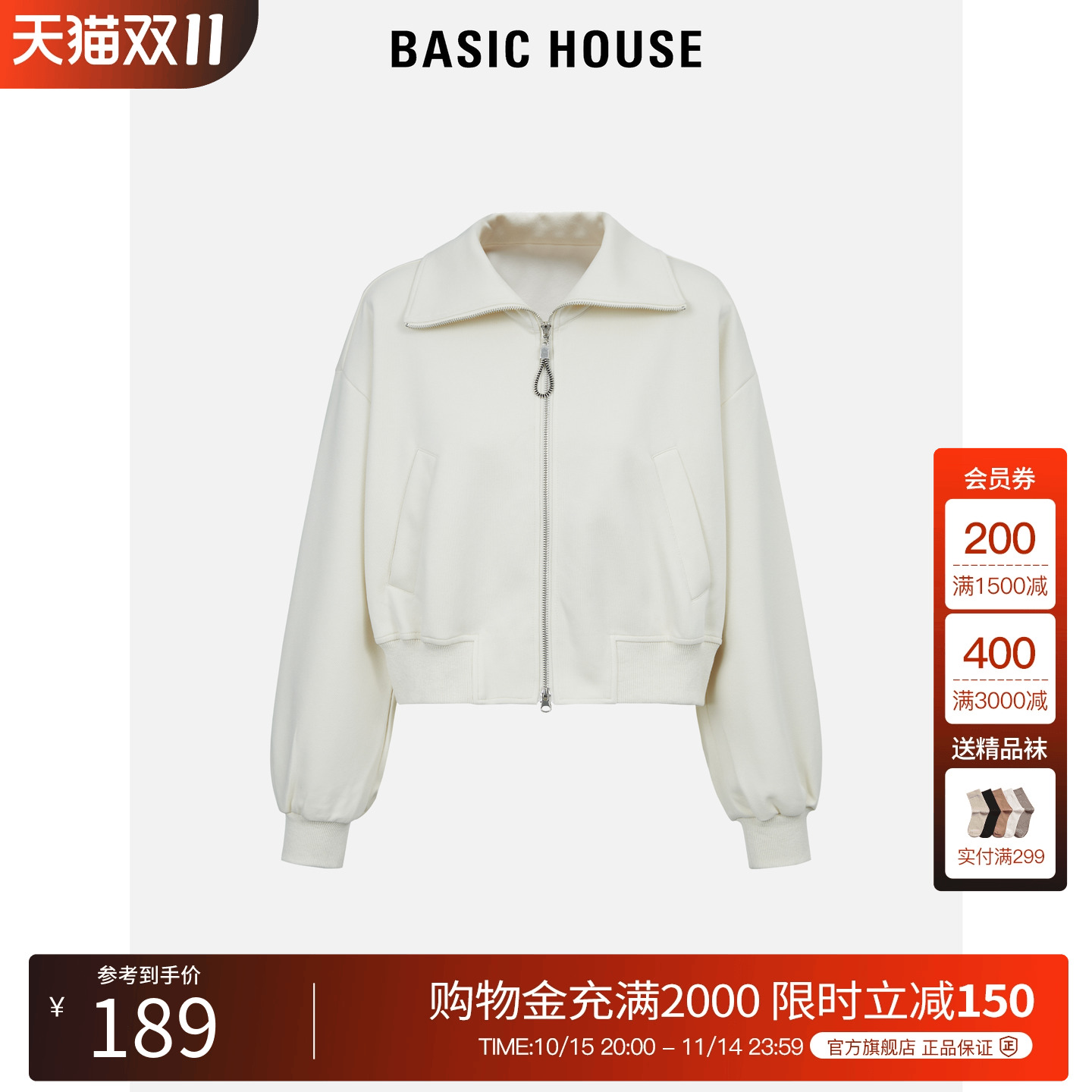 Basic House/百家好开衫卫衣外套女2025春季新款短款翻领上衣春秋
