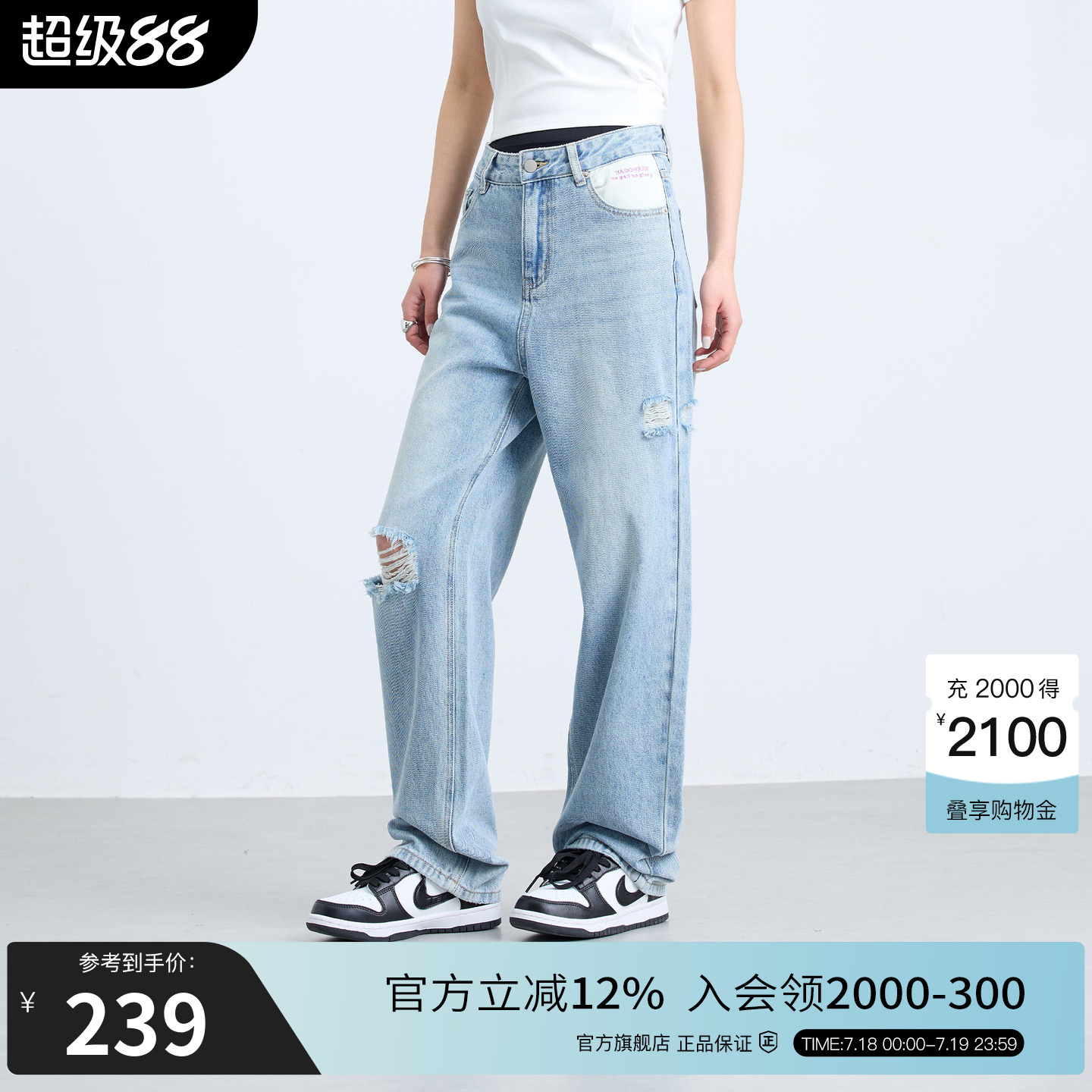 Basic House/百家好破洞直筒牛仔裤女2025春季新款水洗刺绣阔腿裤