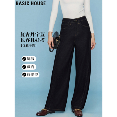 百家好丹宁蓝高腰直筒阔腿牛仔裤