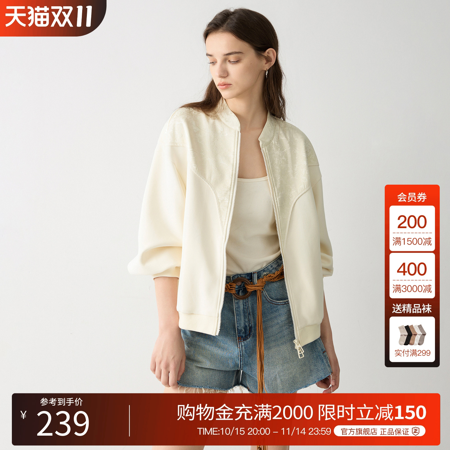 BasicHouse/百家好外套