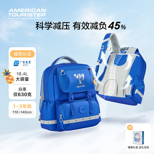 美旅放心书包减负儿童双肩包新款