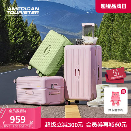 美旅官方2025年新款深仓大容量耐用行李箱旅行箱果冻箱Trunk箱BB5