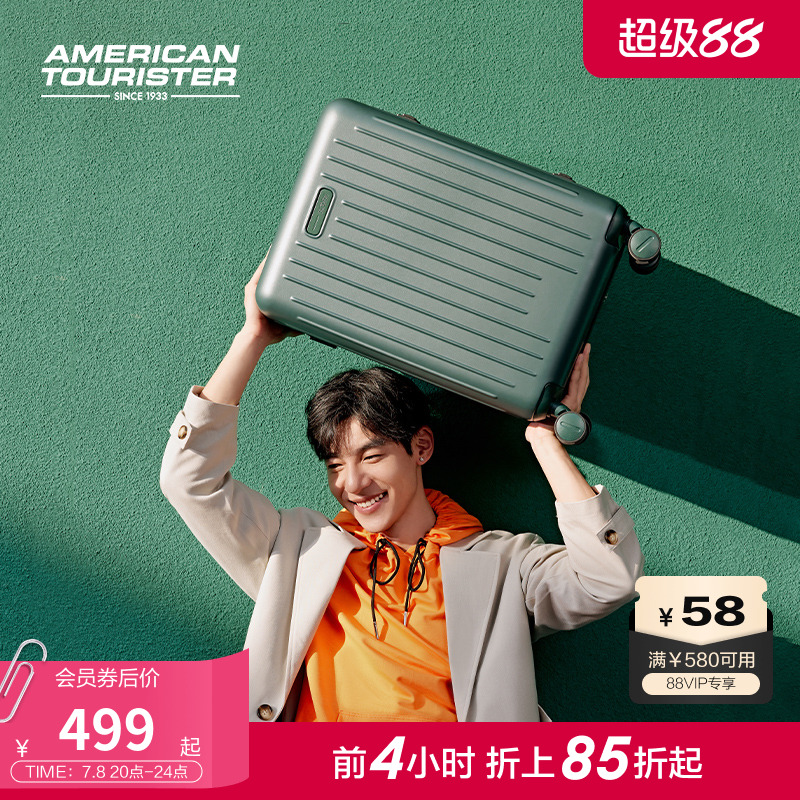 美旅复古美拉德大容量旅行箱