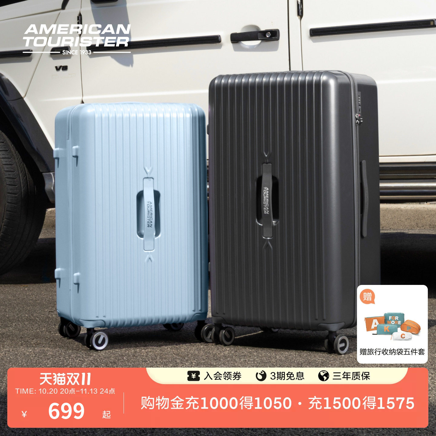 双11美旅26寸深仓行李箱PC拉杆箱超大容量收纳留学旅行薯条箱79B