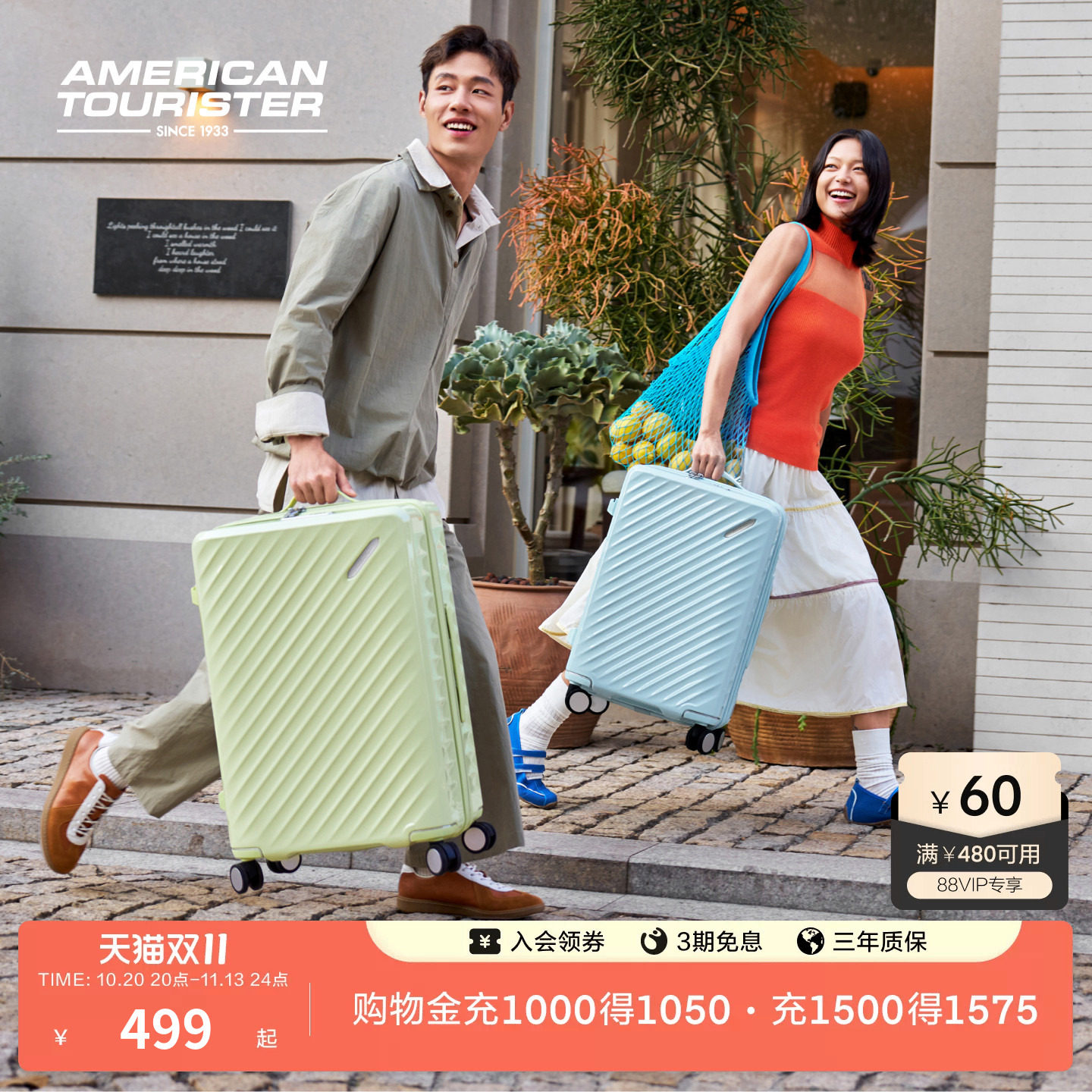 美旅大容量高颜值轻音轮旅行箱