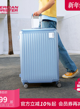 美旅冰川蓝旅行箱大容量拉杆箱PC耐磨减震刹车轮行李箱旅行箱QI9
