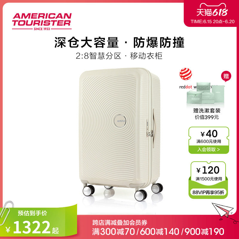 美旅箱包新款大容量行李箱防爆防撞Trunk拉杆箱潮流时尚旅行箱AO8_虎窝淘