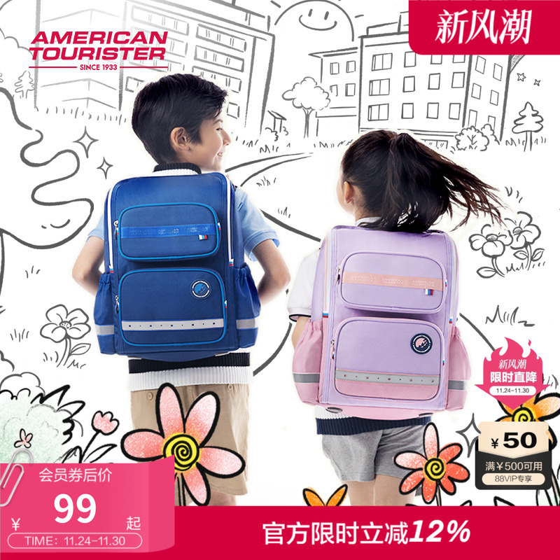 美旅放心书包小学生双肩包