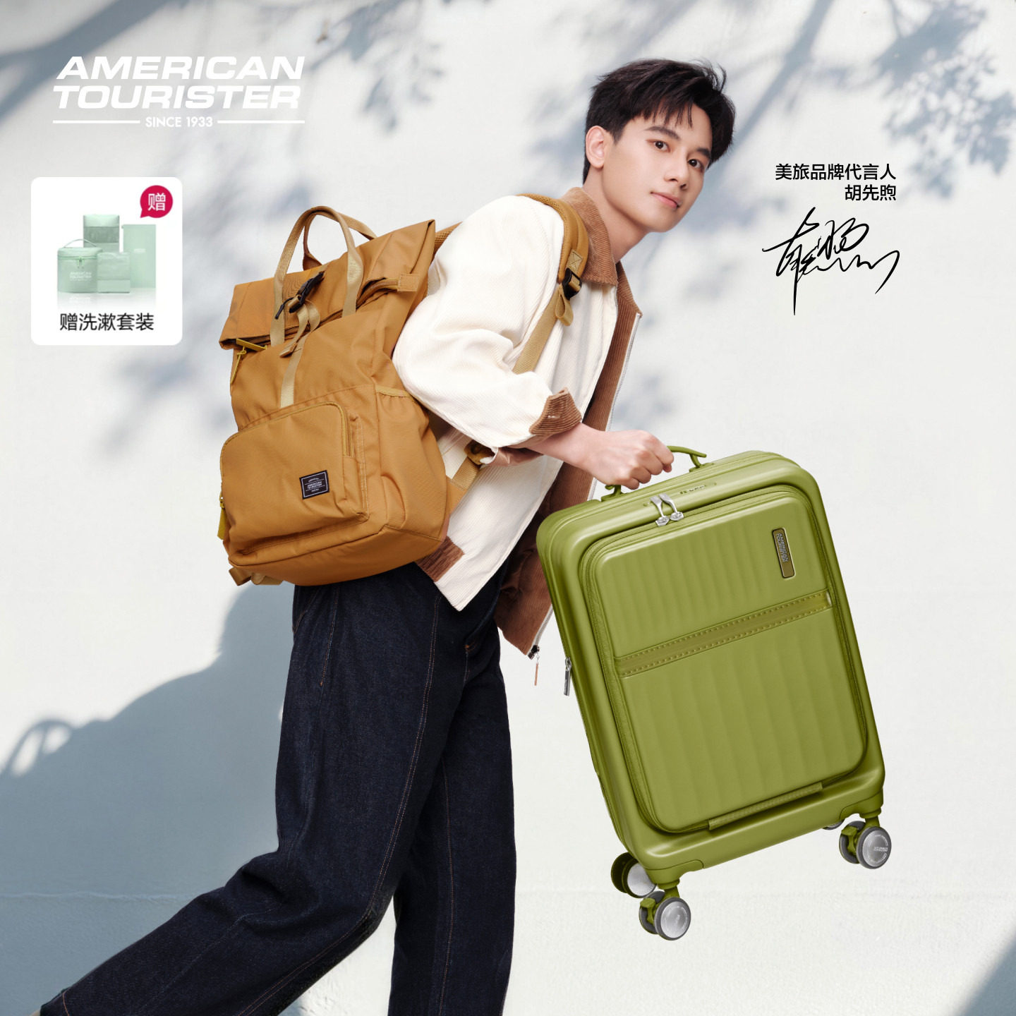 双开门箱 美旅26新款胡先煦明星同款前开行李箱轻旅行箱拉杆箱UQ8