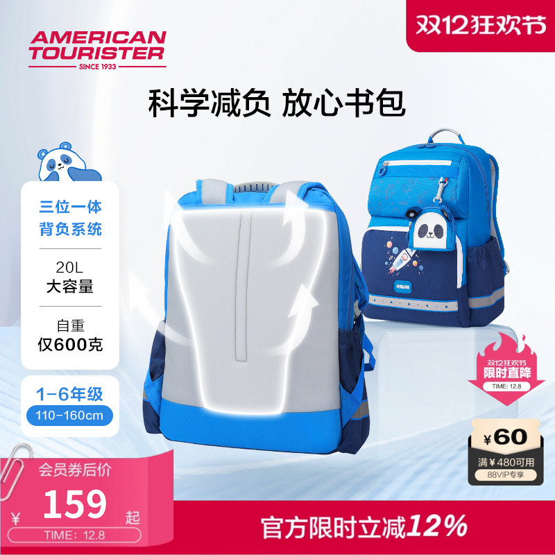 美旅小熊猫童趣放心儿童书包