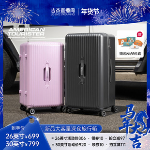 2026新款美旅官方26/30寸大容量行李箱PC拉杆箱旅行箱薯条箱79B