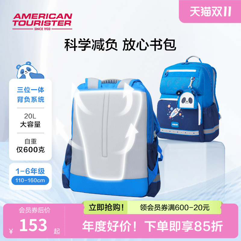 美旅小熊猫童趣放心儿童书包