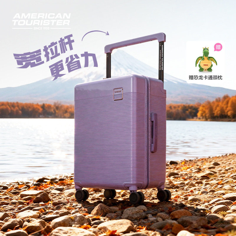 美旅2026新款宽拉杆行李箱20寸登机箱紫色多巴胺PC大容旅行箱NB1