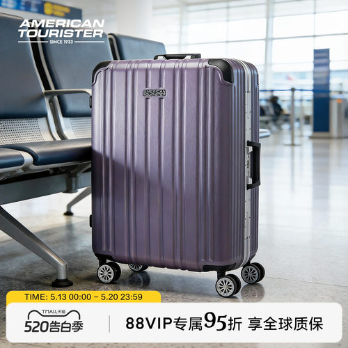 美旅20英寸登机箱铝框拉杆箱