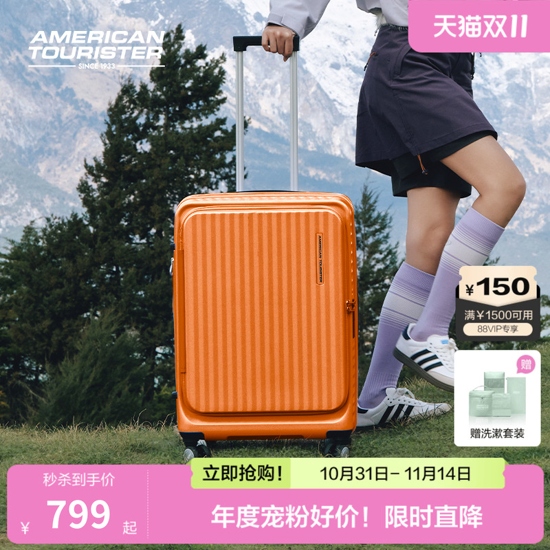 美旅前开口大容量拉杆箱NF2