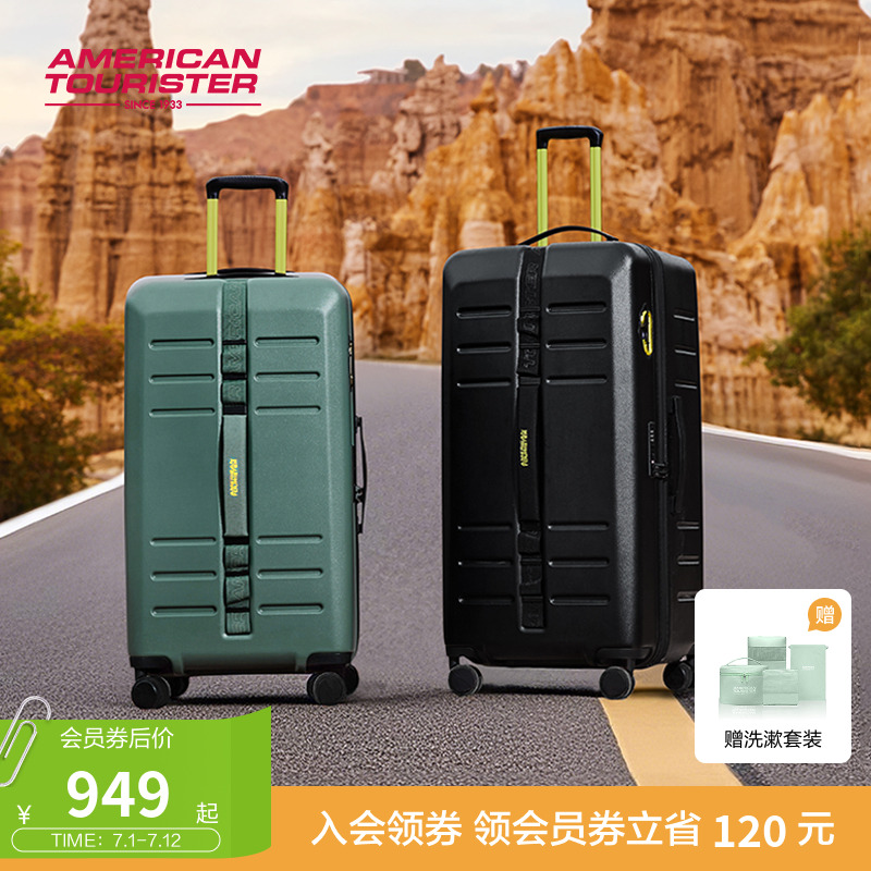 美旅25新品大容量行李箱户外箱